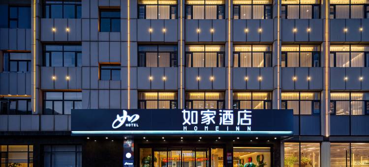 如家酒店·neo(枣庄武夷山路市政中心店)图片