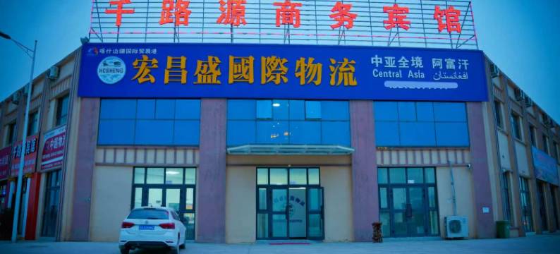 喀什千路源商务宾馆(徕宁国际机场店)图片