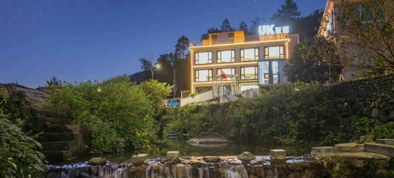 友客UK·山野露营亲子度假民宿图片