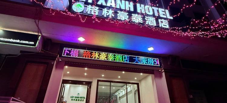 格林豪泰酒店(北宁韩国街店)(Green Tree Hotel)图片
