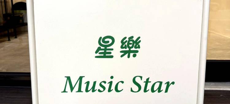 星乐民宿＿盐埕包栋，4间独立双人房・好友出游相聚好选择图片