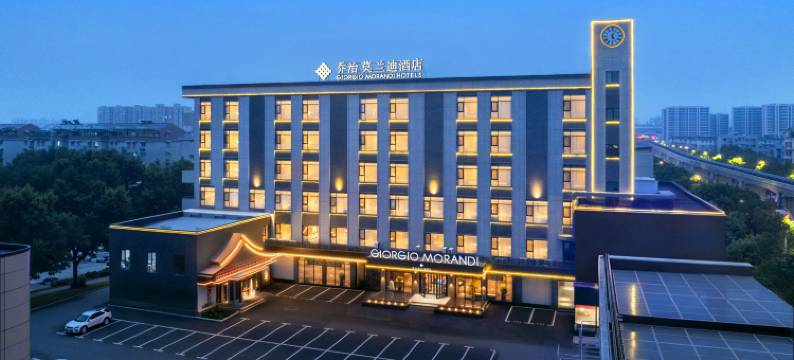 乔治莫兰迪酒店(芜湖镜湖店)图片