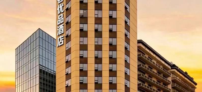 尚客优品酒店(遂宁市中心医院中央商务区步行街店)图片