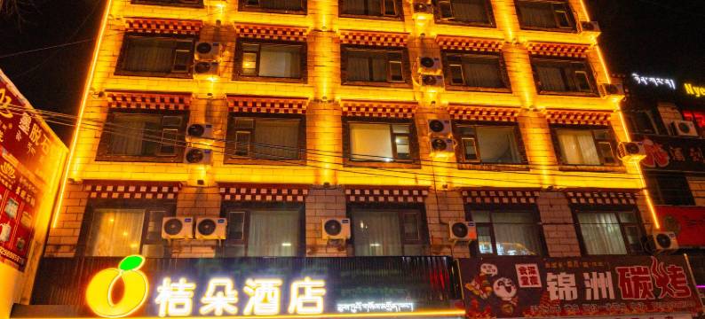 桔朵酒店(八廓街大昭寺店)图片