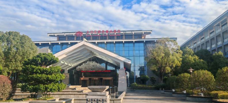 上杭客家开缘大酒店图片