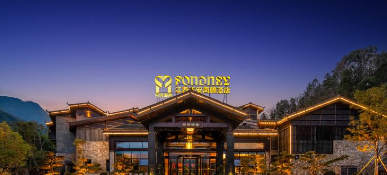 武功山凤颐温泉酒店图片