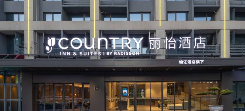 丽怡酒店(重庆璧山CBD金融街秀湖公园店)图片