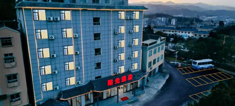 武当山阳光大酒店图片