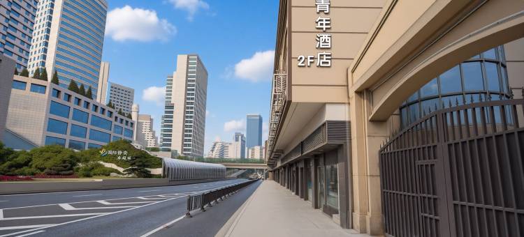 曼菲青年酒店(上海火车站店)图片