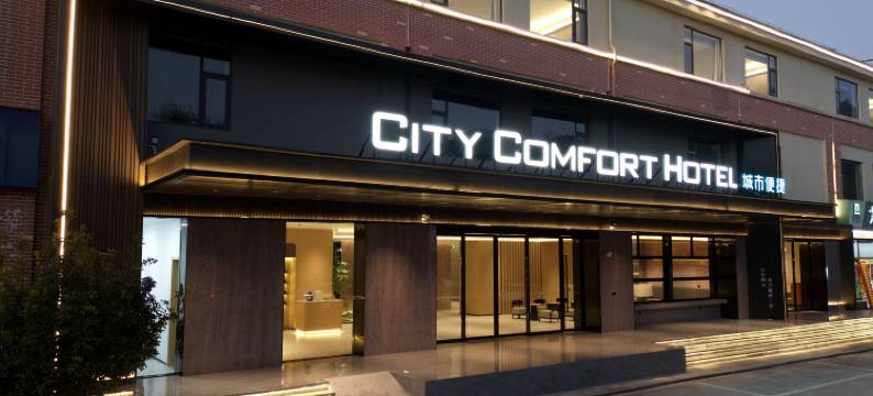 城市便捷酒店(腾冲东湖公园店)图片