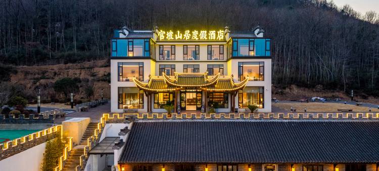 九华山站・官坡山居丨家庭・亲子度假庄园民宿(池州青阳高铁站店)图片