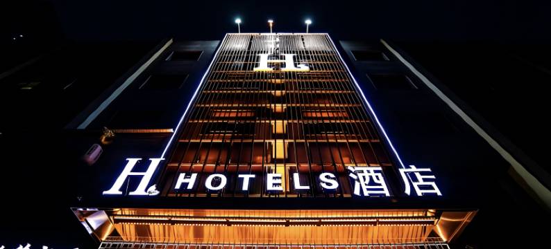 H酒店(兰州中心西客站店)图片