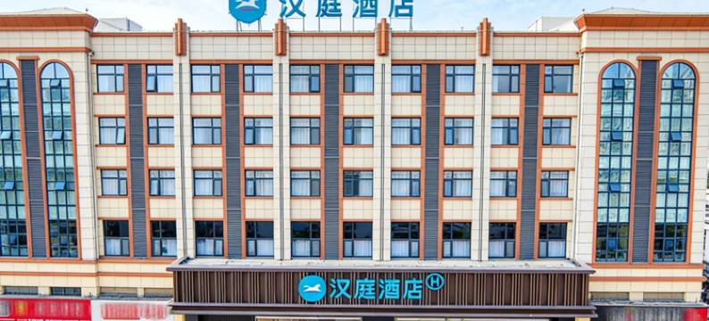 汉庭酒店(勉县解放北路店)图片