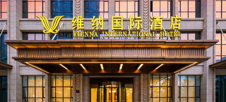 维纳国际酒店(兰州中海广场省中心医院店)图片