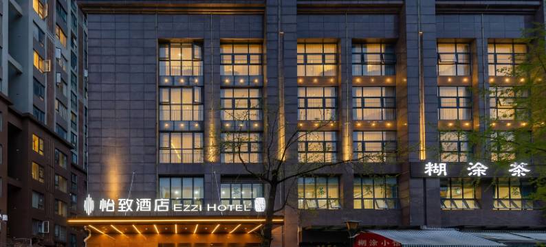 美豪怡致酒店(成都339天府熊猫塔建设北路地铁站店)图片