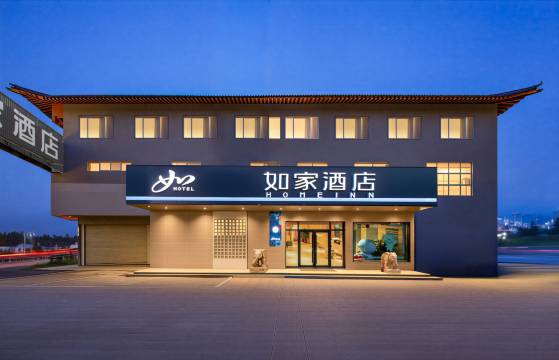 如家·neo(曲阜游客中心三孔景区店)