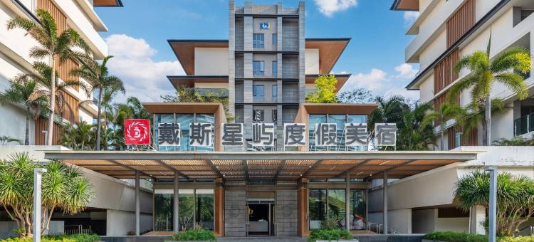 栖海畔海景度假民宿图片