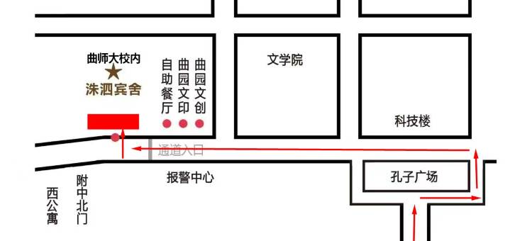 曲阜师大洙泗宾舍酒店(曲阜师范大学店)图片