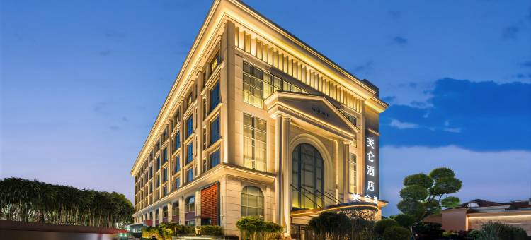 美仑酒店(金华市政府世贸城市广场店)图片