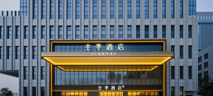 全季酒店(乌鲁木齐经开万达小绿谷店)图片
