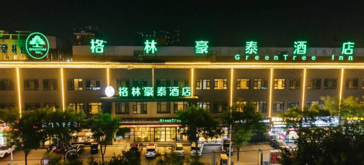格林豪泰酒店(济源信尧城市广场店)图片