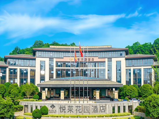 衡阳悦莱花园酒店