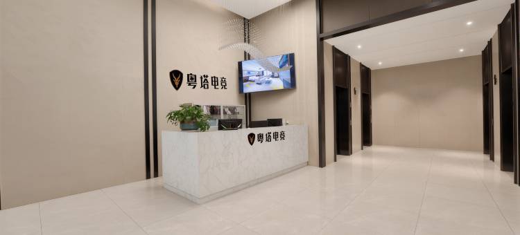 粤塔电竞酒店(大良悦然广场顺德欢乐海岸PLUS店)图片