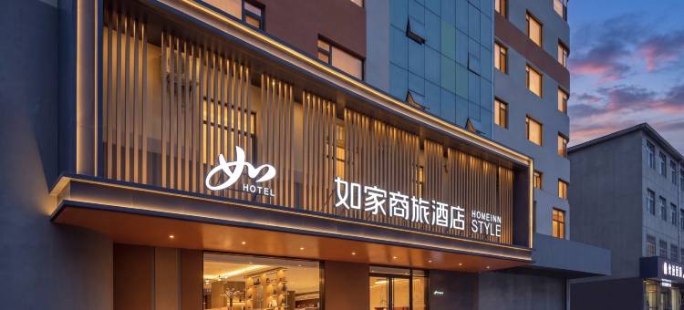 如家商旅酒店(济南大明湖山东大学店)图片