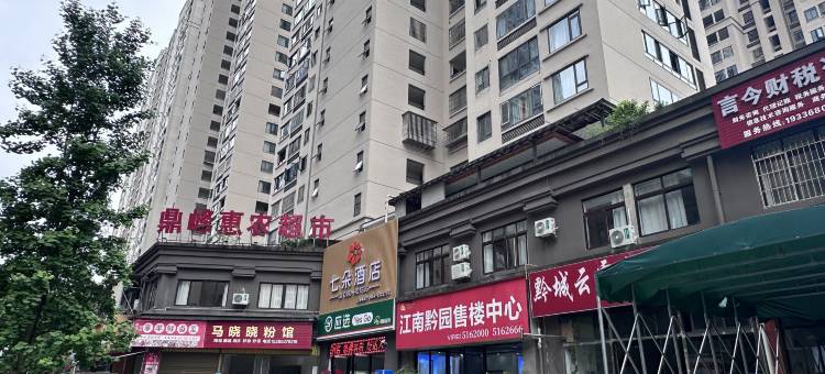 七朵酒店图片