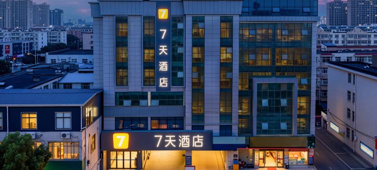 7天酒店(汉中城固商贸步行街店)图片