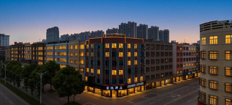宸悦酒店(固始凤凰大道店)图片