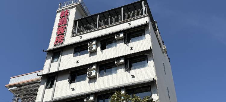 韩嘉公寓(潮州古城店)图片