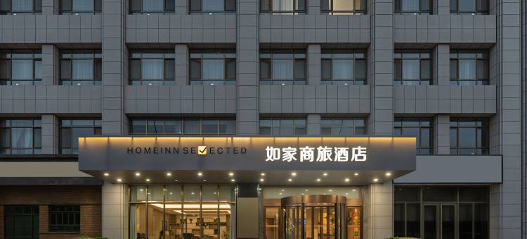 如家商旅酒店(固原博物馆店)图片