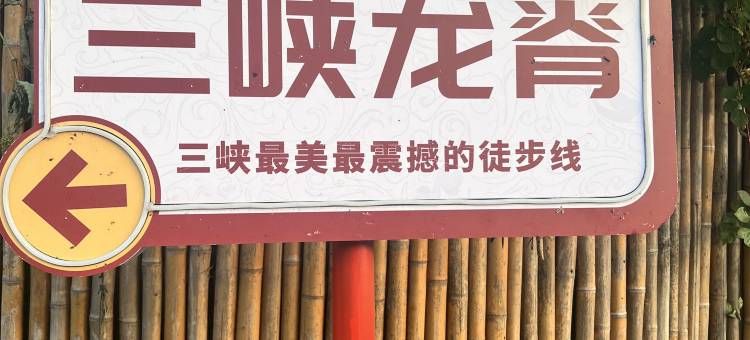 汉庭酒店(重庆巫山市政广场店)图片