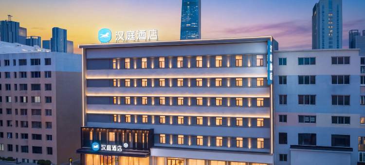 汉庭酒店(沈阳中街市府广场店)图片