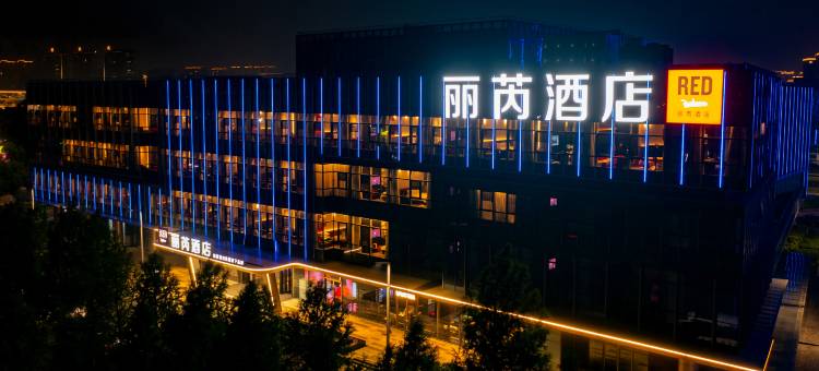 泰州靖江丽芮酒店丨Radisson RED图片