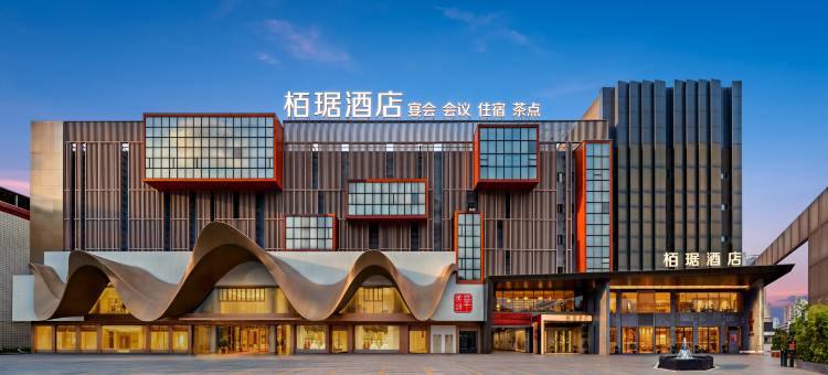 梅州栢琚|BOJU酒店(客家新世界梅县区人民广场店)图片