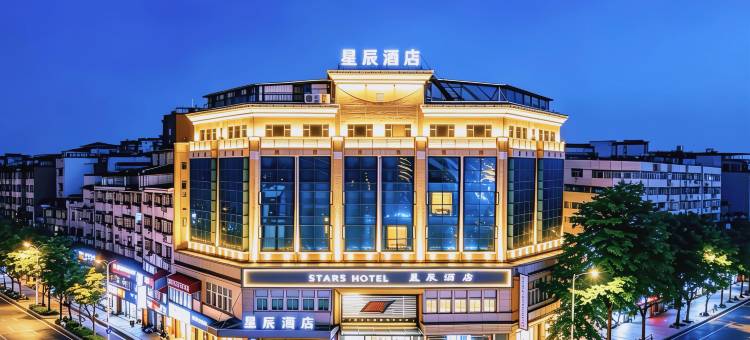 星辰酒店(中山利和广场店)图片