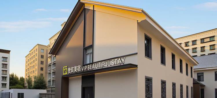 贵宾美宿(广元高铁站店)图片