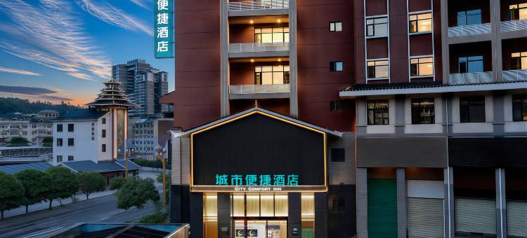 城市便捷酒店(怀化通道汽车站店)图片