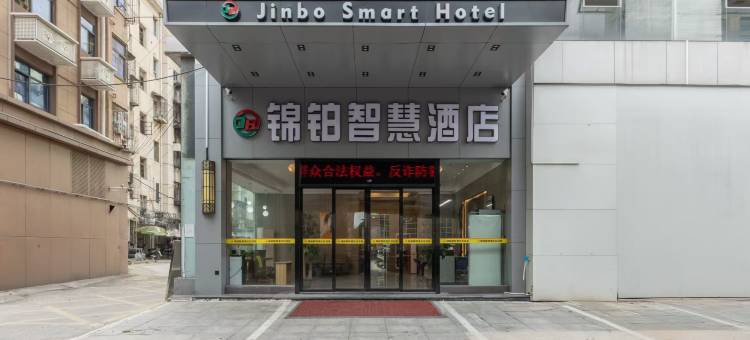 锦铂智慧酒店(南昌火车站店)图片