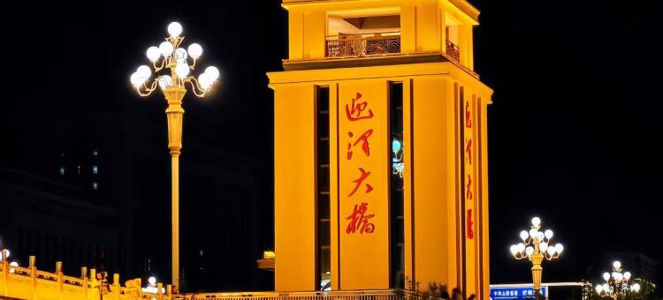 如家精选酒店(太原火车站五一广场店)图片