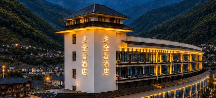 全晋酒店(吉隆镇店)图片