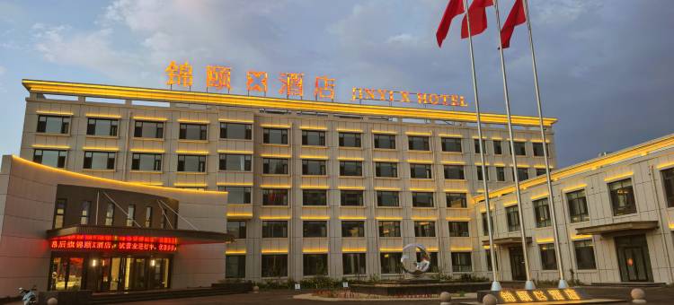 锦颐X酒店(巴彦淖尔杭锦后旗店)图片