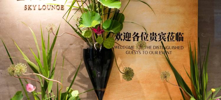 南苑望海酒店图片
