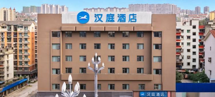 汉庭酒店(绵阳市政府店)图片