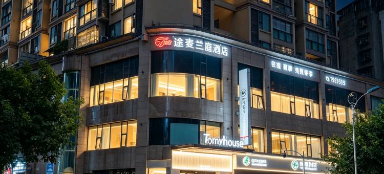 途麦·兰庭酒店(渠县鹏夏尚城店)图片