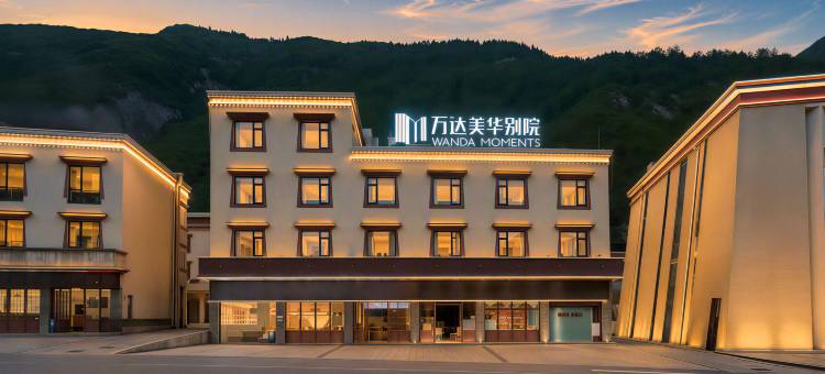 万达美华别院(九寨沟县千古情景区店)图片