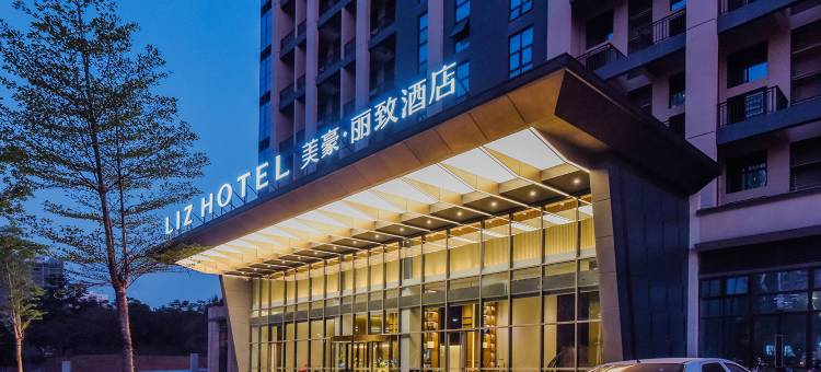 美豪丽致酒店(南宁江南金阳路地铁站店)图片