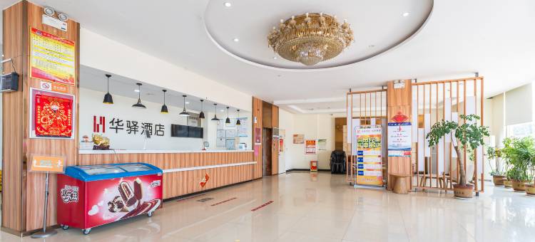 如家联盟华驿酒店(枣庄永福南路店)图片